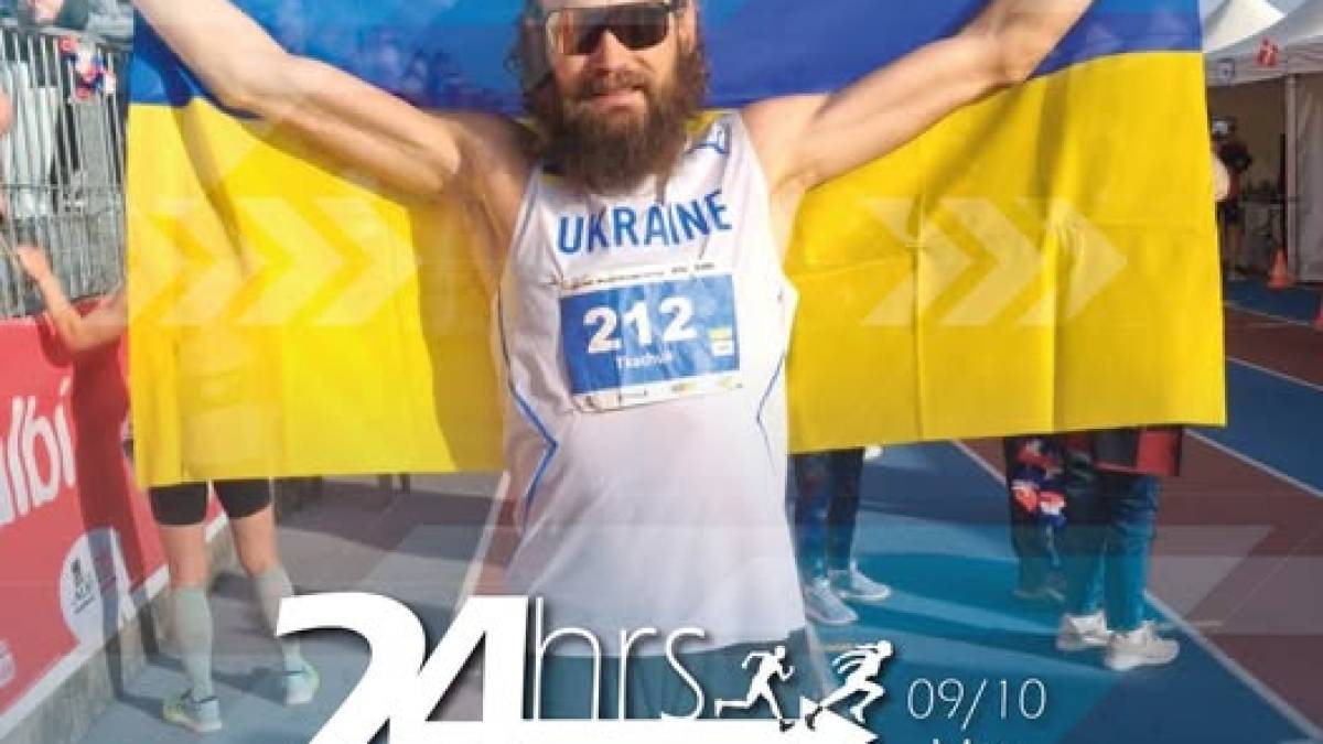Український чемпіон світу з бігу на 24 години оновив два національні рекорди