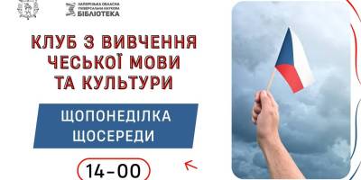 Визначені дні роботи Клубу з вивчення чеської мови