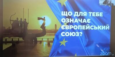 «Активна молодь — успішна країна»: юні запоріжці обирають Європу