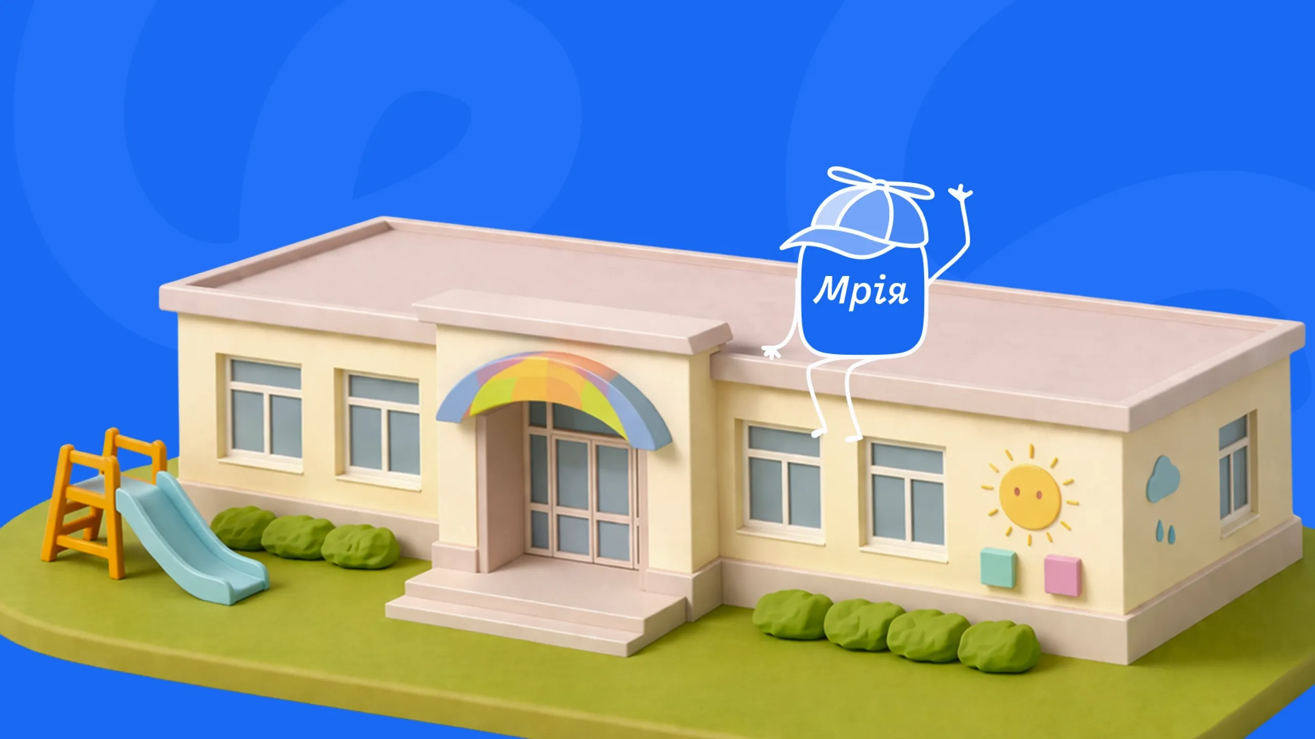 «Мрія» йде у дитсадки Запоріжжя: менше паперів, більше часу з дітьми