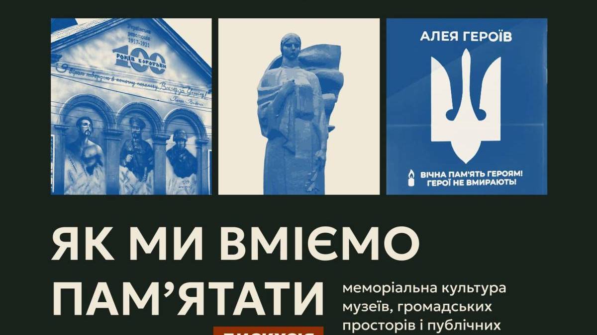 Як ми вміємо пам’ятати?
