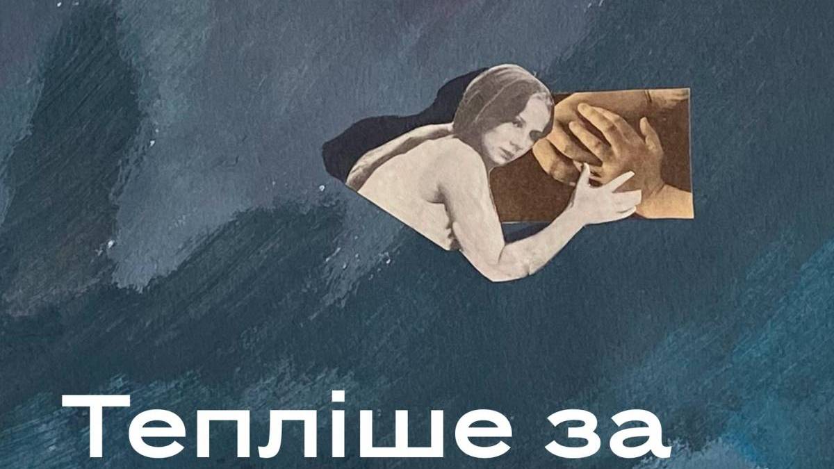 Теплі емоції мистикині Каріни Синиці в Запоріжжі