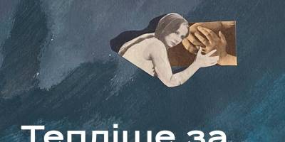 Теплі емоції мистикині Каріни Синиці в Запоріжжі
