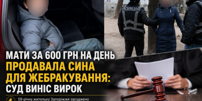 Мешканка Запоріжжя продала сина, втекла за кордон і все одно отримала 9 років