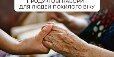 У Запорізькій області літнім людям безкоштовно видаватимуть продуктові набори