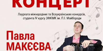 Запорізький музикант дарує концерт на сцені улюбленої школи