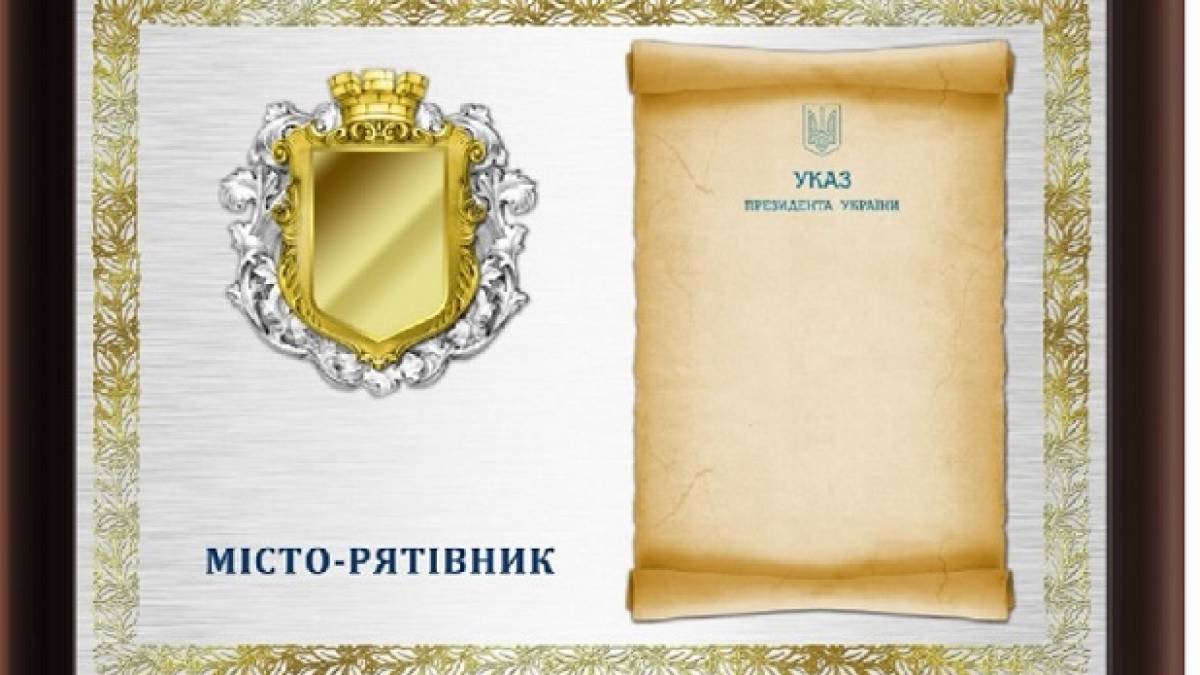 Зеленський присвоїв почесну відзнаку «Місто-рятівник» містам Європи