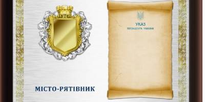 Зеленський присвоїв почесну відзнаку «Місто-рятівник» містам Європи