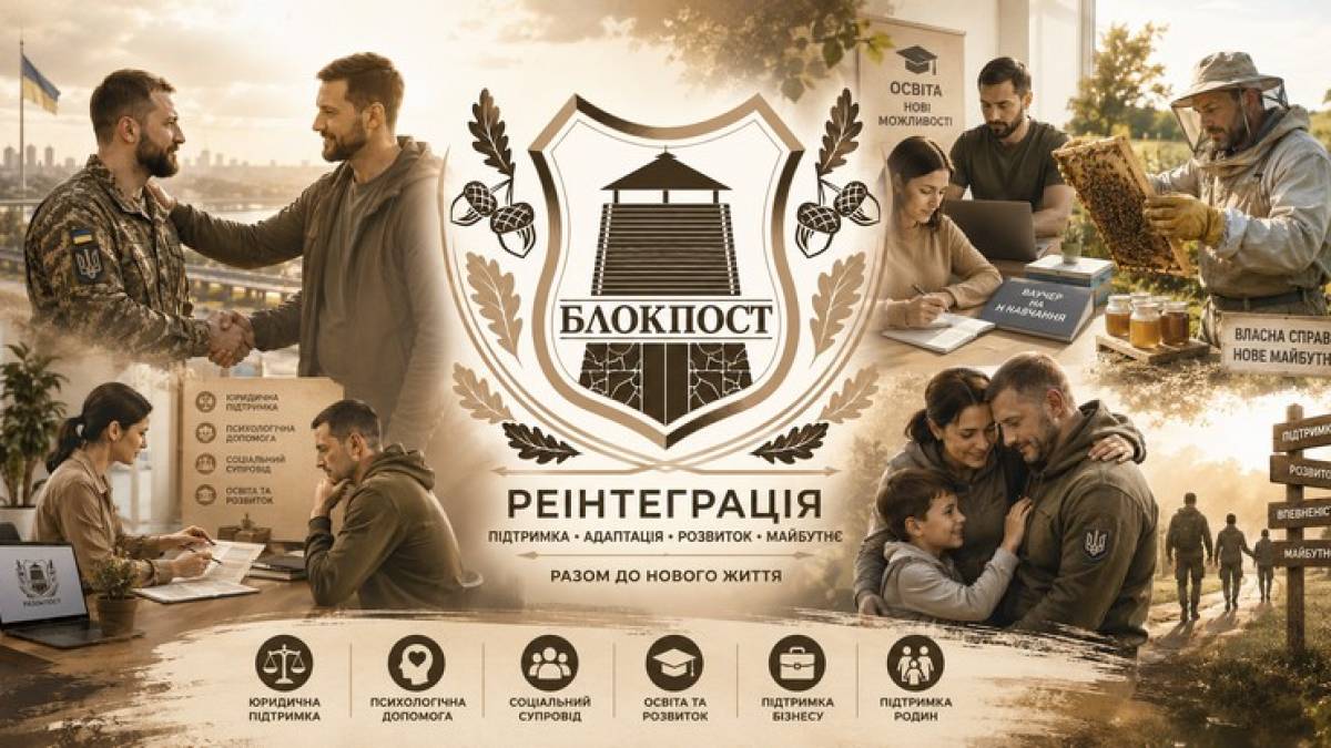 Від полону до пасіки: історії реінтеграції ветеранів у Запоріжжі